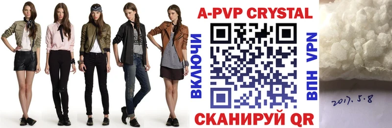 где можно купить   Ялта  blacksprut ССЫЛКА  A-PVP мука 