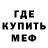 Меф мяу мяу 4 MMC Vlad Foxy