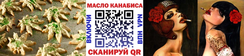 Еда ТГК марихуана  Ялта 