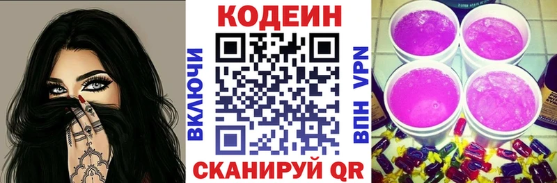 Кодеиновый сироп Lean напиток Lean (лин)  Ялта 