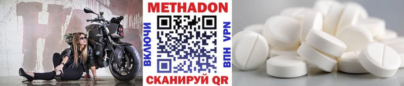 МЕТАДОН белоснежный  купить наркотики цена  mega как зайти  Ялта 